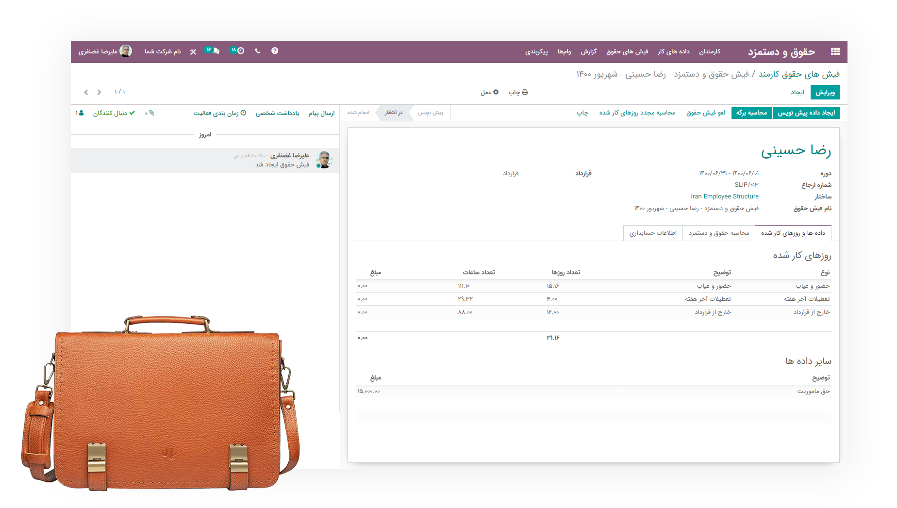 سازمان یار• تصویر و متن