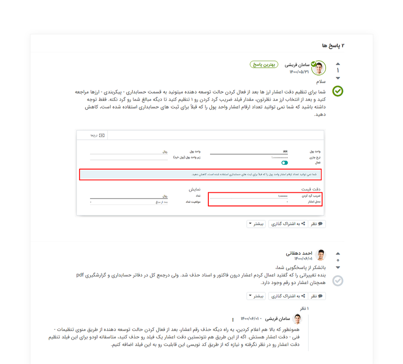 سازمان یار• متن و تصویر