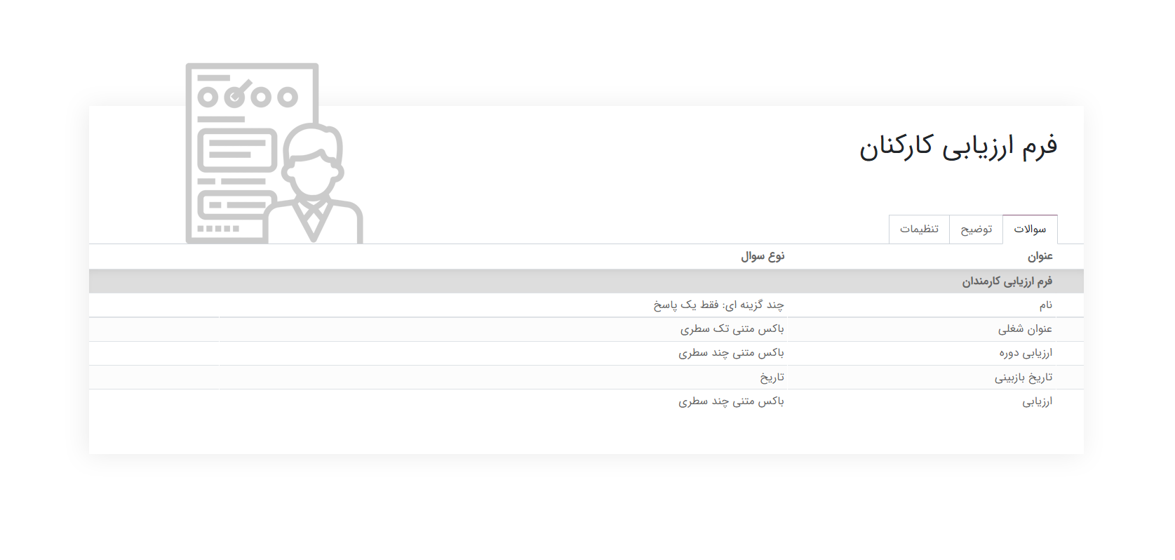 سازمان یار• متن و تصویر