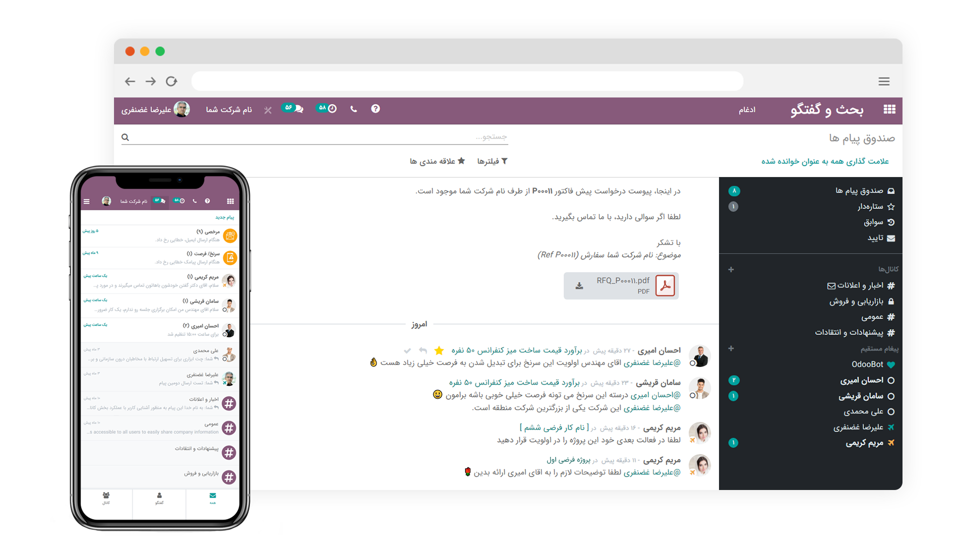 سازمان یار• تصویر و متن