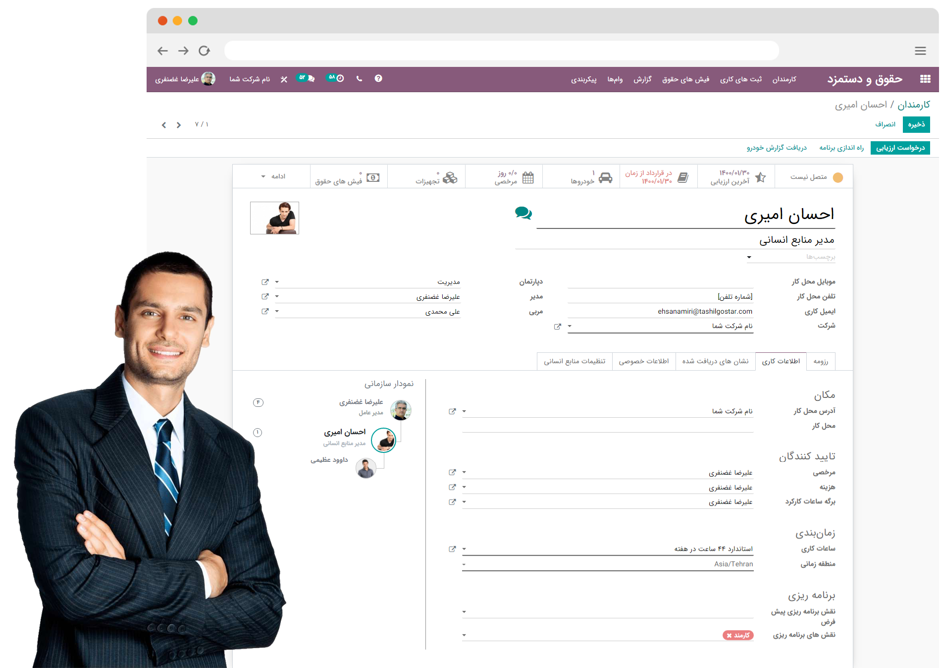 سازمان یار• تصویر و متن