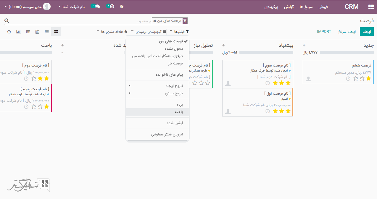  بازگردانی فرصت های از دست رفته 