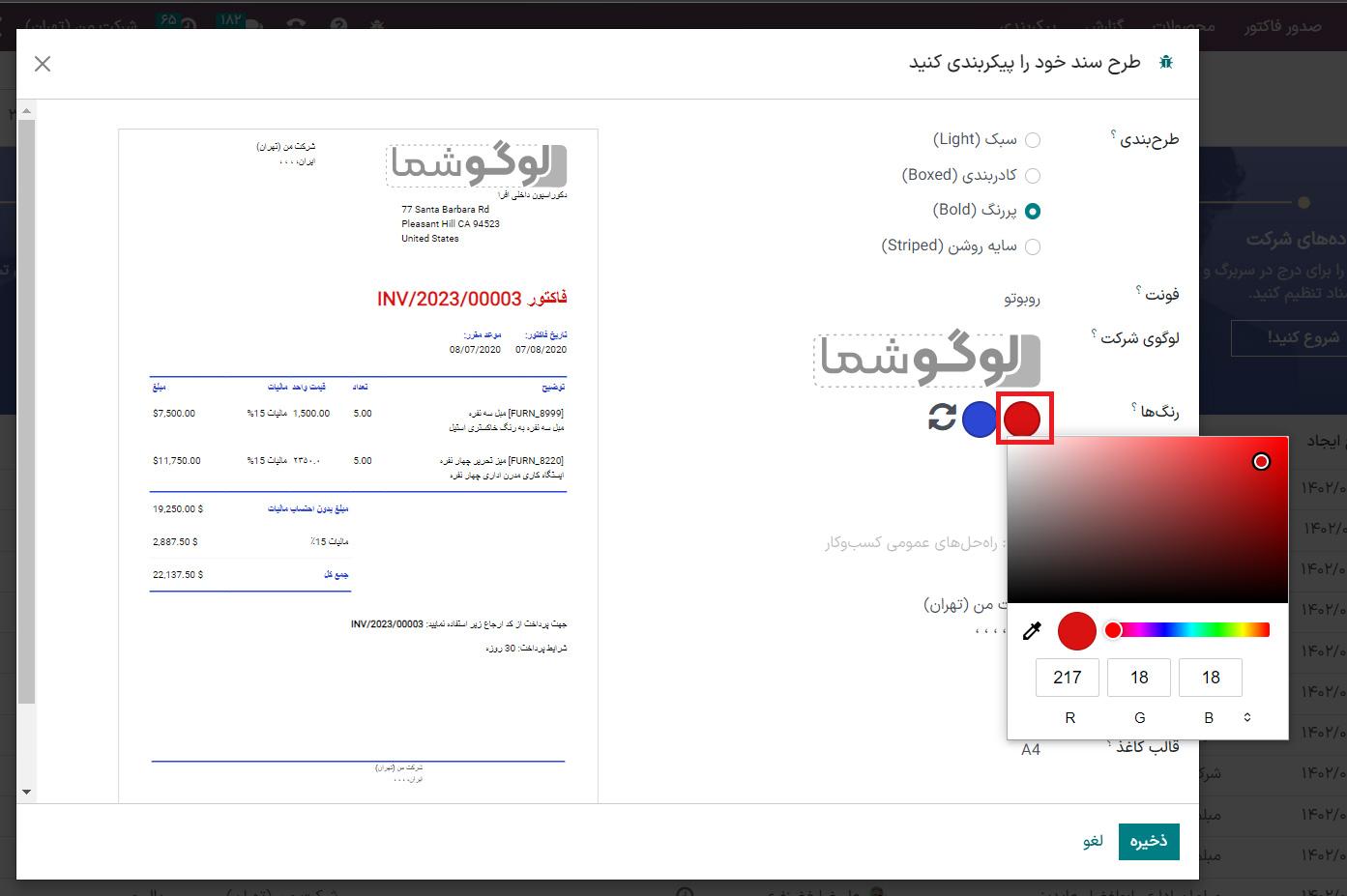 رنگ‌ها