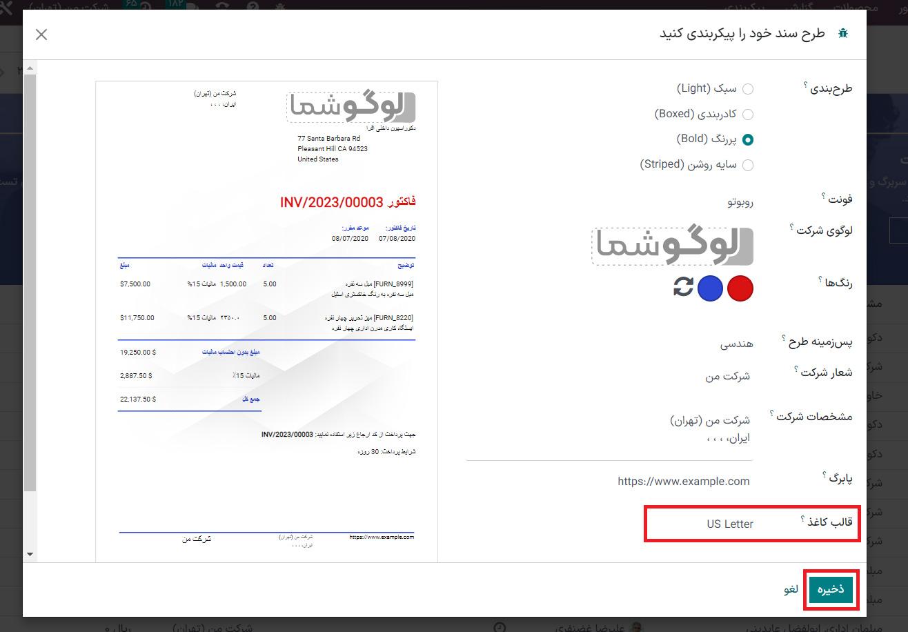 قالب کاغذ