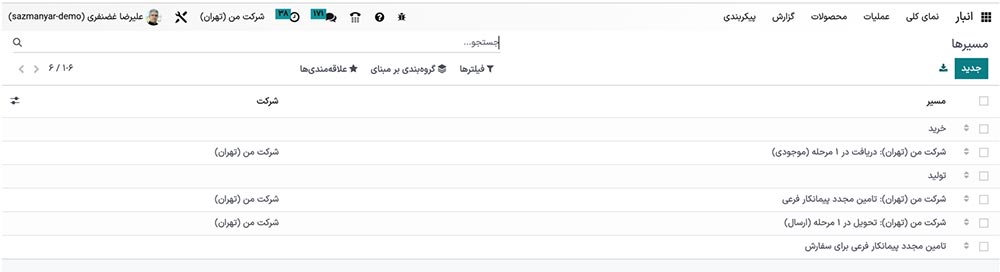 ایجاد مسیرها