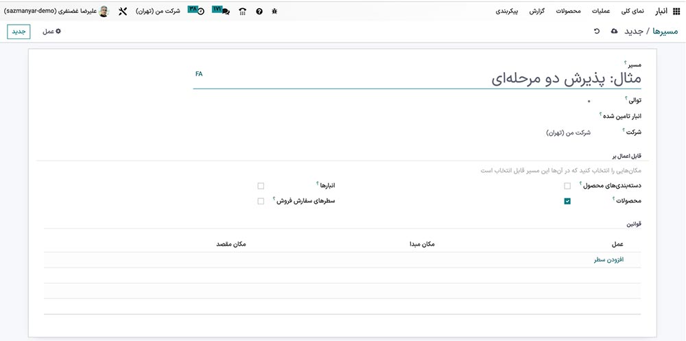 پذیرش دو مرحله‌ای