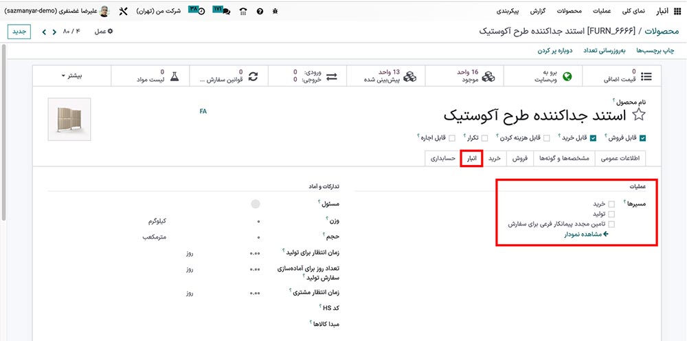 پایگاه داده در Odoo