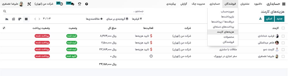 نمای لیست