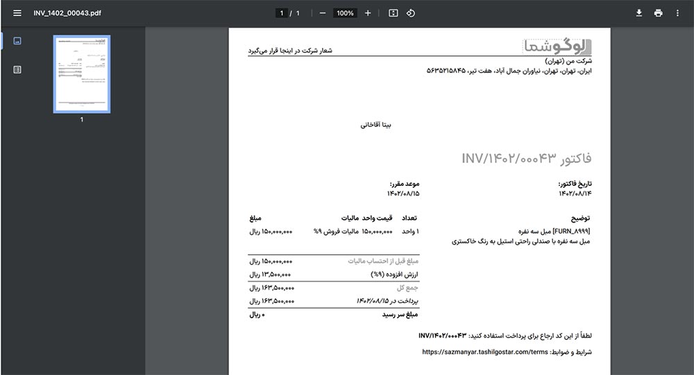 جزئیات پرداخت مربوط به فاکتور