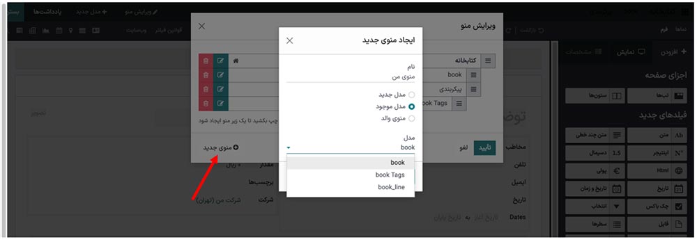 پنجره پاپ‌آپ