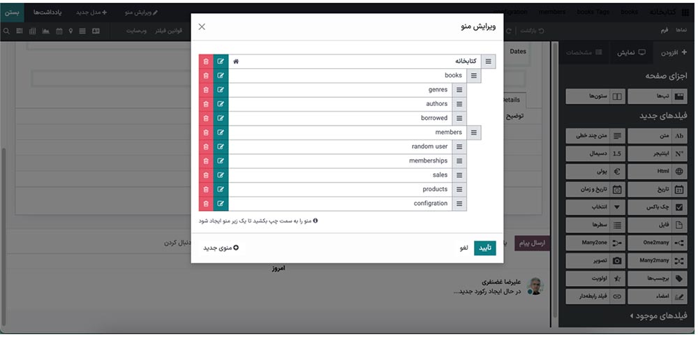 بالاترین بخش دارای منوی اصلی است