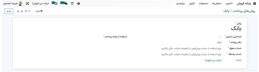 بانک