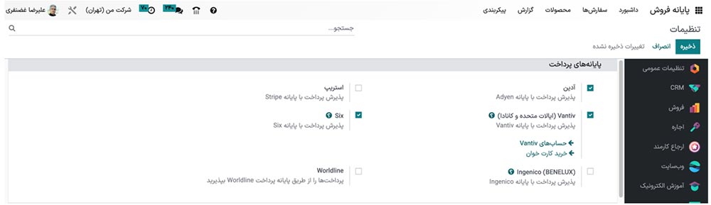 یک روش پرداخت جدید 