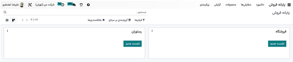 نشست