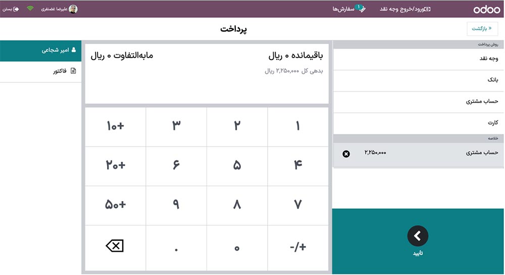 پرداخت