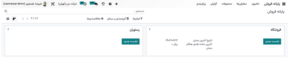 سفارش تکمیل شده