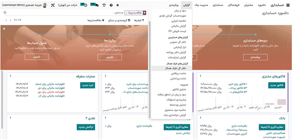لیست کشویی