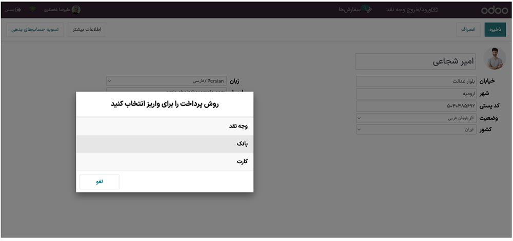 نوع پرداخت