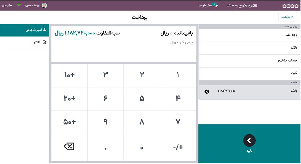 پرداخت