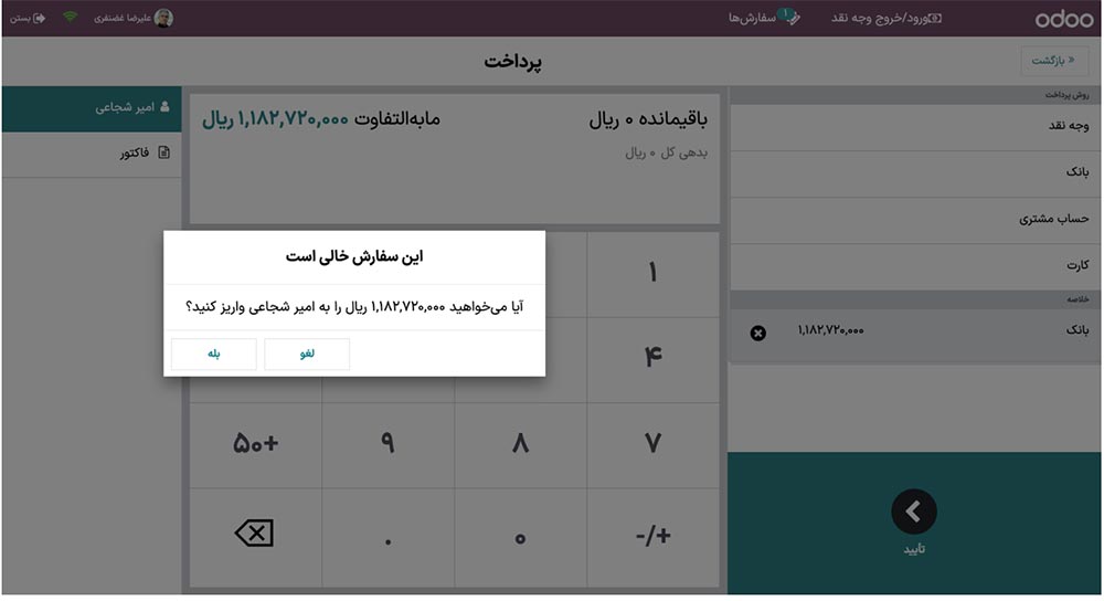رسید