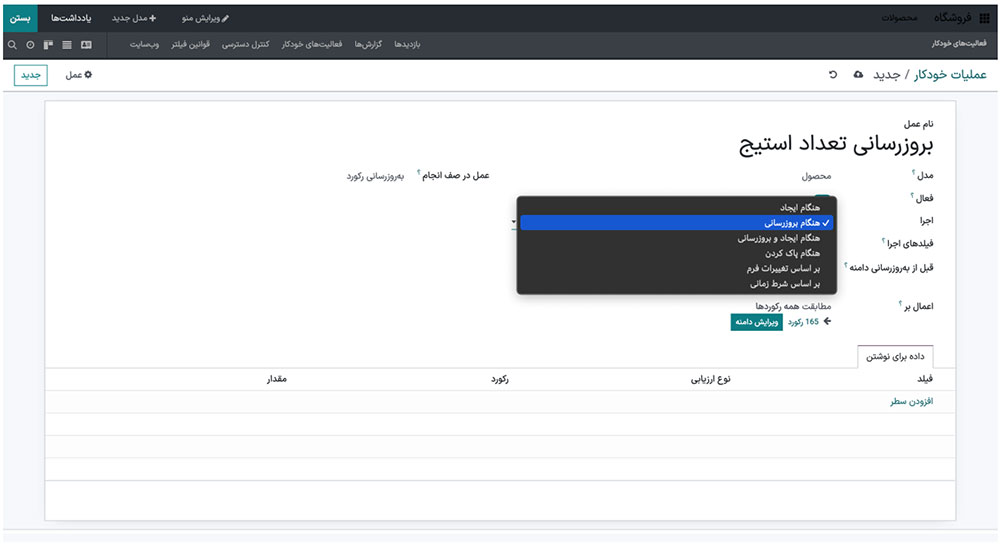 هنگام بروزرسانی