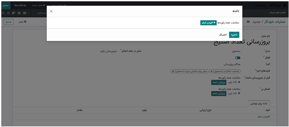 افزودن فیلتر