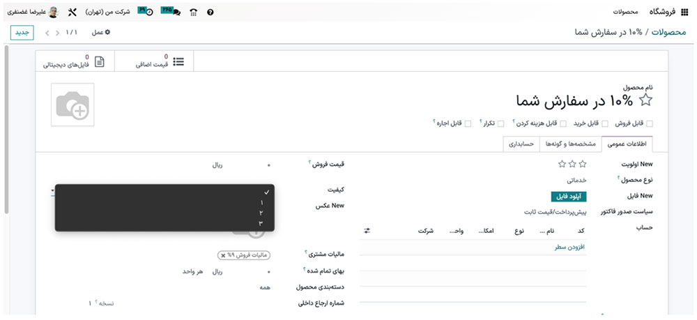 پلتفرم اپلیکیشن