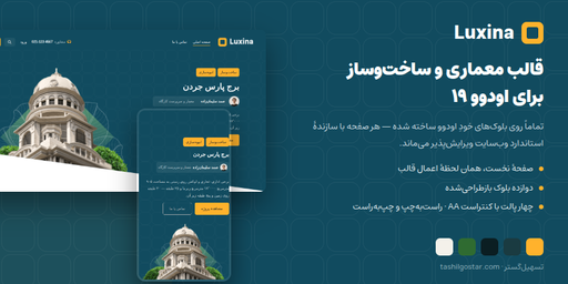 تم لوکسینا