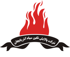 پالایش نگین سیاه آذربایجان