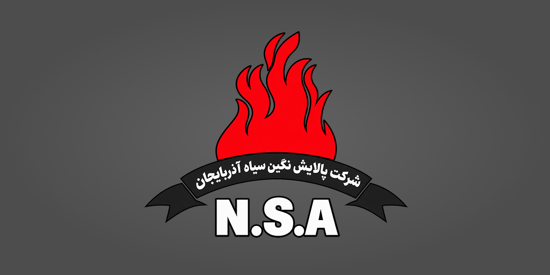 پالایش نگین سیاه آذربایجان
