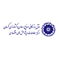 اتاق بازرگانی کرمان
