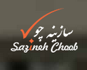 سازینه نگارچوب ایرانیان