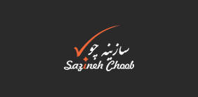 سازینه نگارچوب ایرانیان