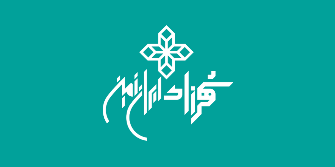 آجرنمای شهرزاد