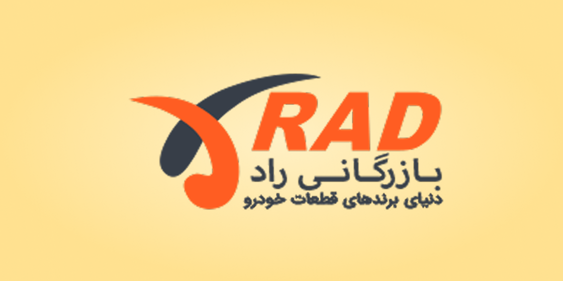 نگین تجارت راد (راداسپورت)