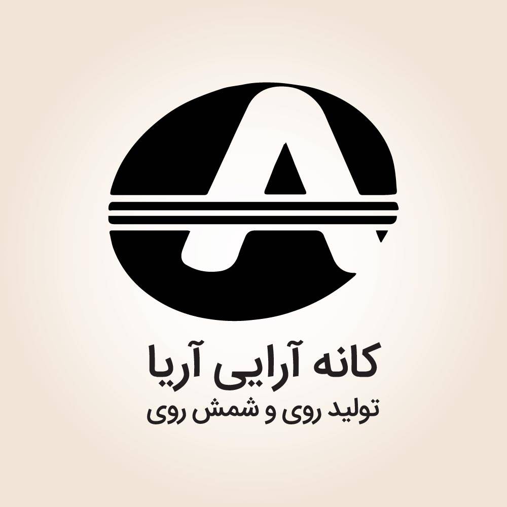 کانه آرائی آریا (سهامی خاص)