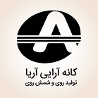 کانه آرائی آریا (سهامی خاص)