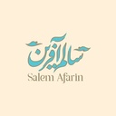 سالم آفرین ابرجس