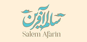 سالم آفرین ابرجس