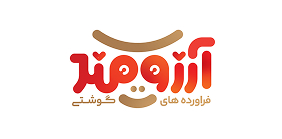 سوسیس کالباس آرزومند طعام