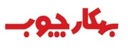بهکارچوب