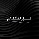 علی خیرمقدم, علی خیرمقدم