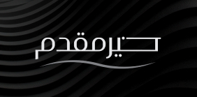 فروشگاه خیر مقدم