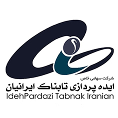 ایده پردازی تابناک ایرانیان
