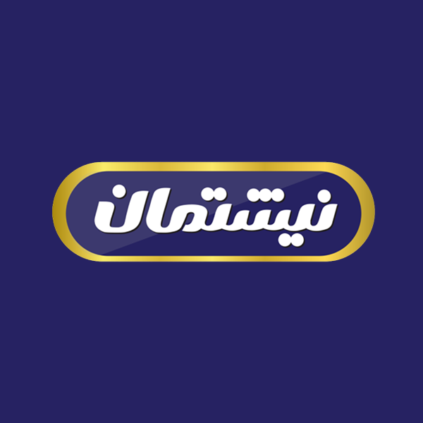 گروه تولیدی نیشتمان