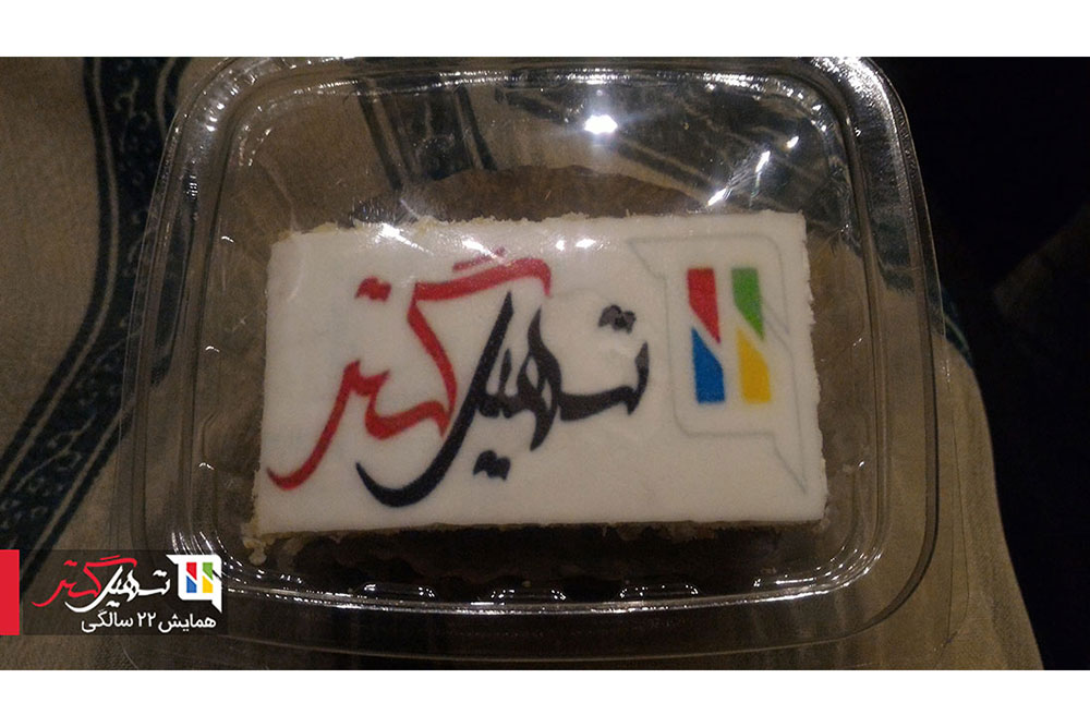 همایش 22 سالگی