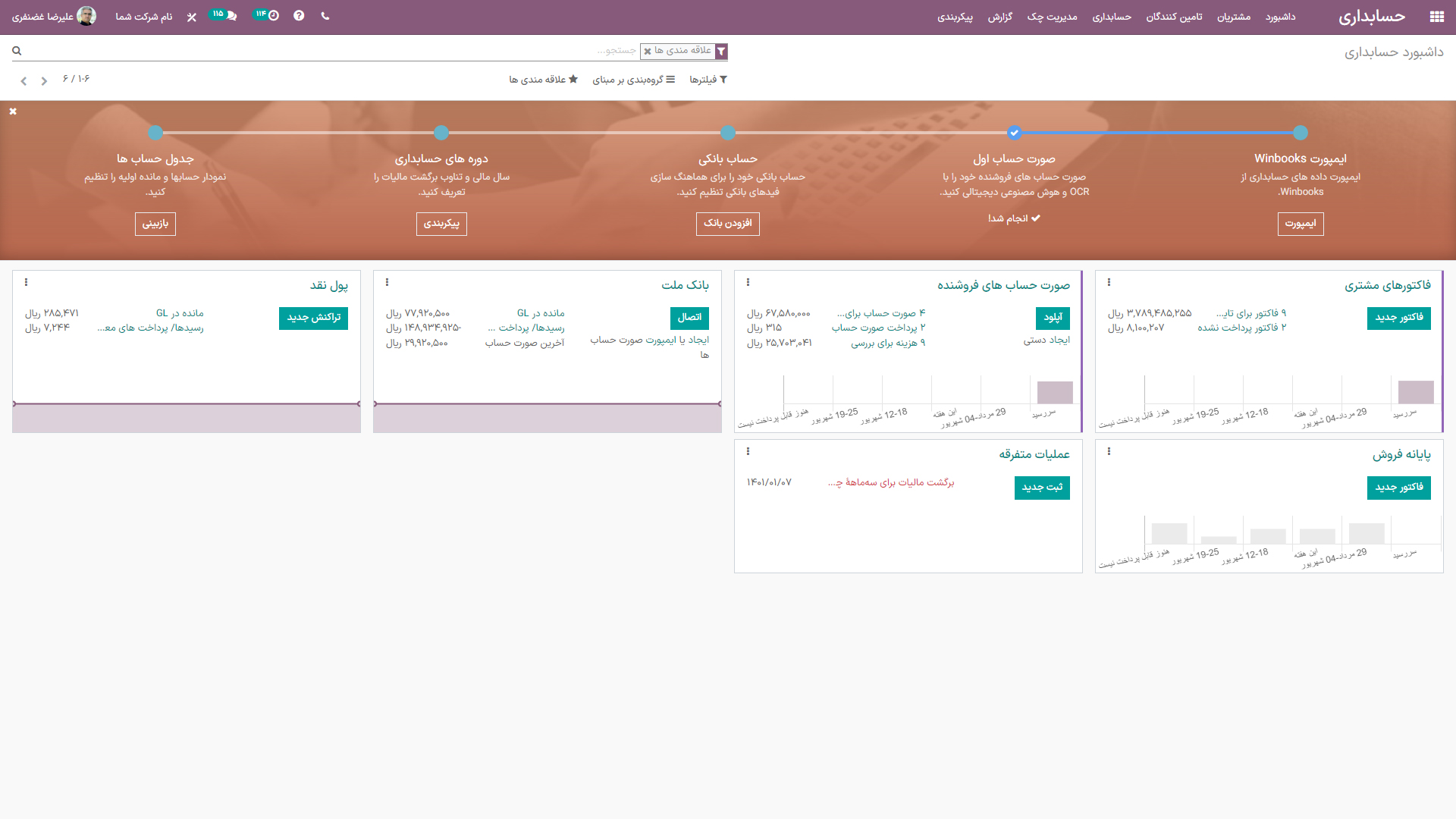 Odoo Website App Backend