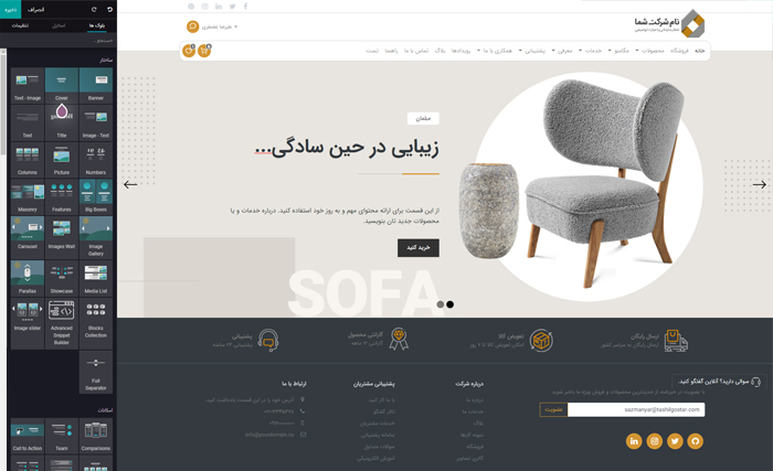 Tashilgostar Website Floating