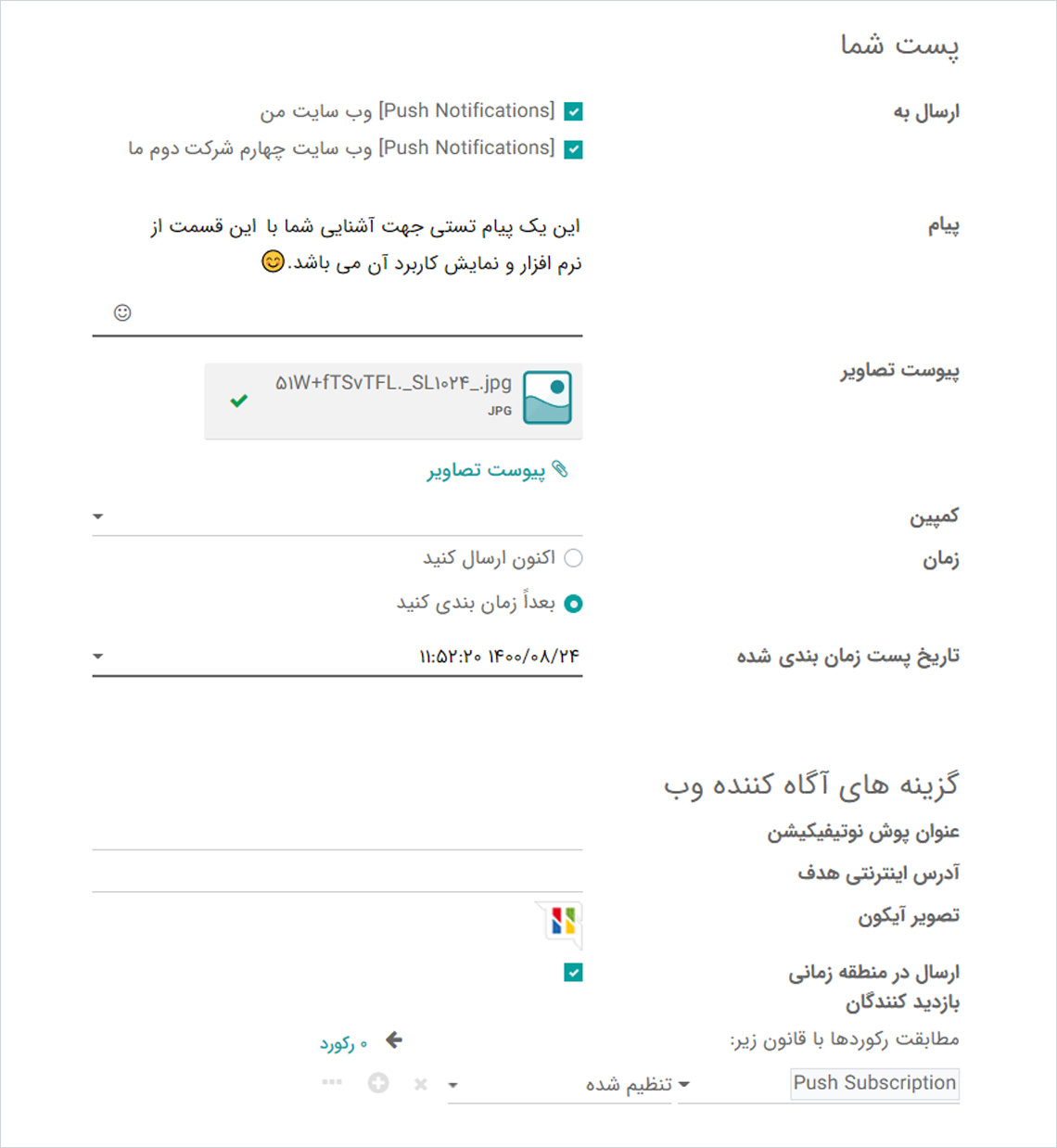 Odoo Website App Social