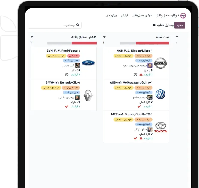 مدیریت ناوگان